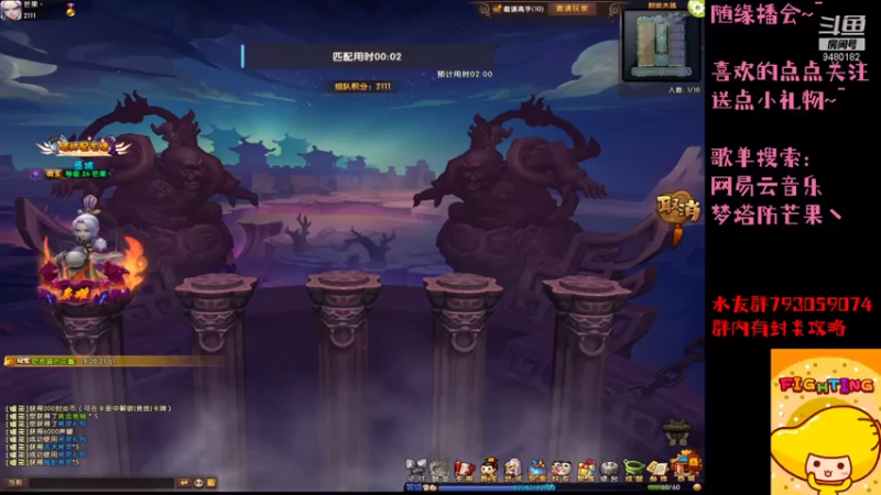 【2021-08-05 15点场】梦塔防芒果丶：随缘播会 9480182~