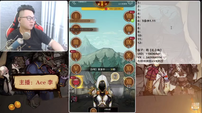 【2021-08-06 20点场】Ace丶老李：征战大师场第4天