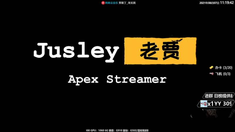 【2021-08-07 11点场】Jusley：【底认知高底限】我所坚持的 只有自己懂