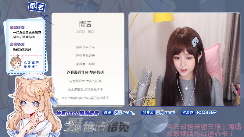 【二次元】纳豆nado的精彩时刻 20210807 00点场