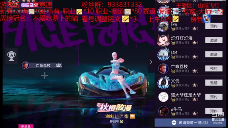 【2021-08-04 22点场】DY科神大大：双系统排位驾照称号，上号调整铭文