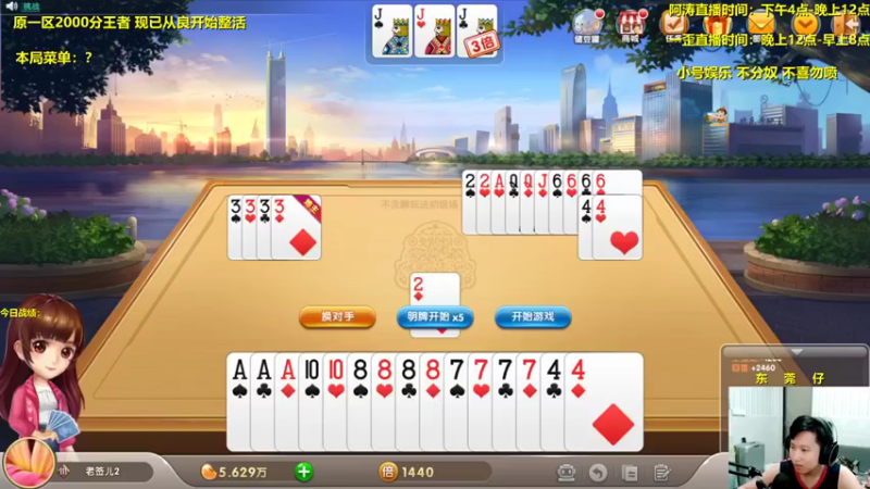 阿涛皎月Carry 云顶之弈：1驯龙大师，天使伤害爆炸，成功拿下第二名