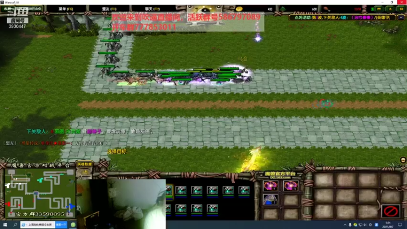 【2021-08-07 01点场】TD菜鸟1：武林第一帅欢乐吹逼直播