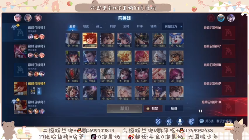 【2021-08-06 19点场】O泡果奶1111：全国联赛 温州分行出征