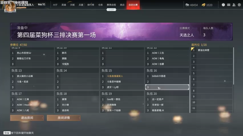 【2021-08-07 19点场】一只漏某人：【漏】打三排决赛拉