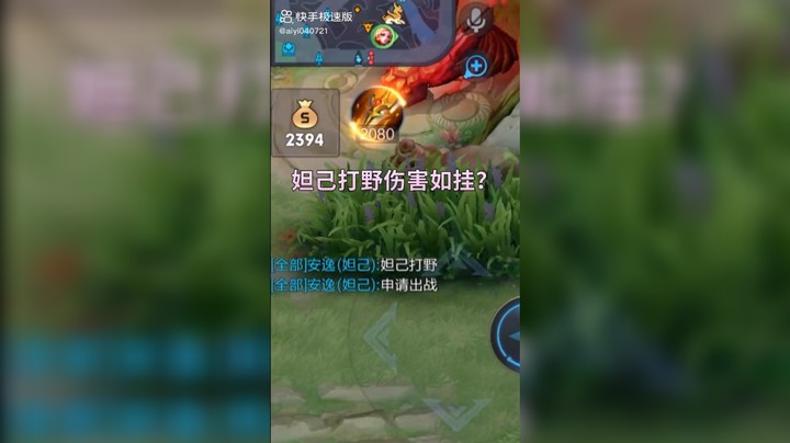 王者荣耀