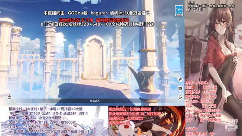 【2021-08-06 11点场】无忧呐丶：8.12抽宵宫.免费深渊看号.帮肝各种.