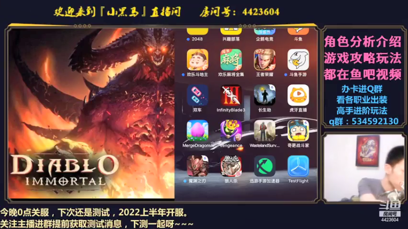 【2021-08-06 20点场】渝万丶小黑马：暗黑不朽攻略