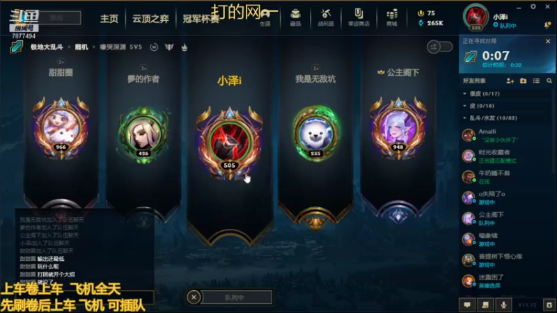 【2021-08-06 15点场】小泽Eddy：极地大乱斗 场均伤害第一