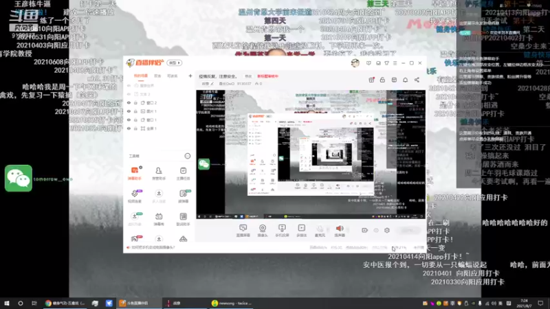 【2021-08-07 07点场】酋长OwO：盲猜今天是个上分的好日子