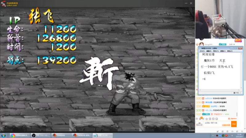 南通龟包 三国战记：智破八阵图：张飞无人能挡，轻松打败左慈，成功过关