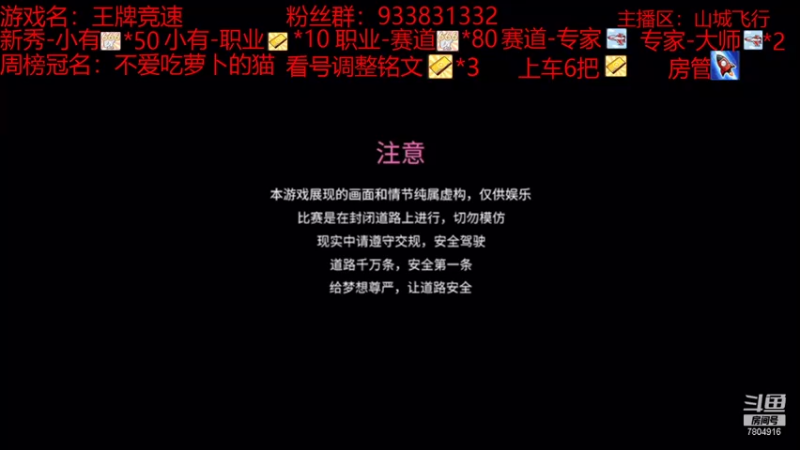 【2021-08-05 08点场】DY科神大大：双系统排位驾照称号，上号调整铭文