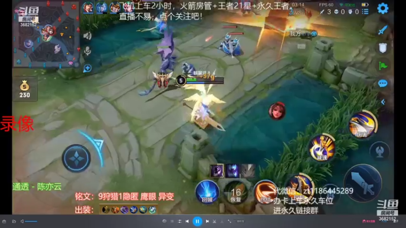 【2021-08-06 20点场】丶安君：国服上单项羽，一分钟一血，办卡上车。