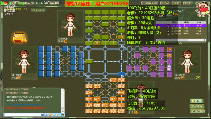 【棋牌娱乐】恶蚊子的精彩时刻 20210807 15点场