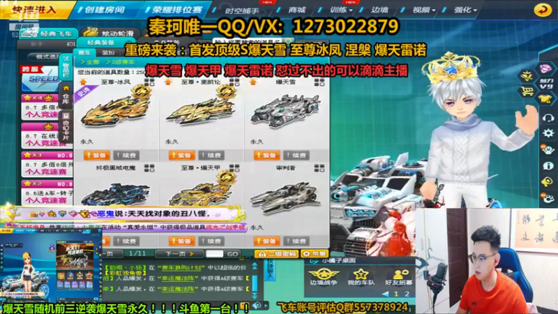 【2021-08-06 22点场】圆梦大师丶秦珂：强怼爆天雪雷诺第一人