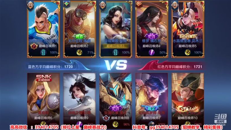 【2021-08-07 14点场】渝万高高吖：貂蝉专场  q区冲刺国服中！