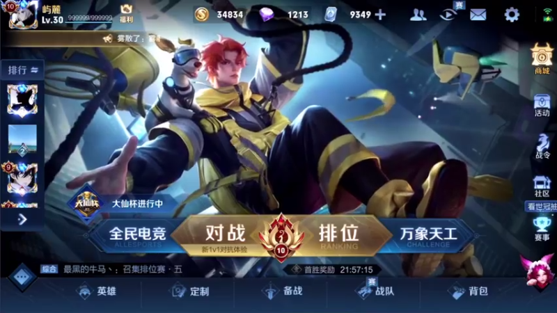 【2021-08-07 19点场】音七Simple：2100分貂蝉火舞婉儿