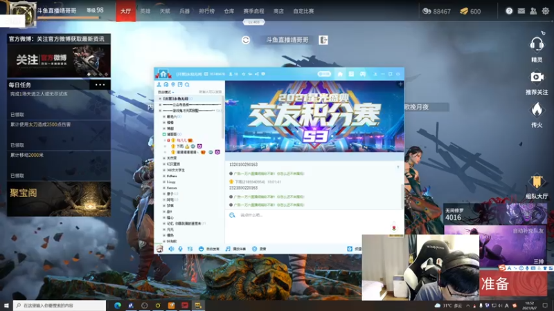 【2021-08-07 18点场】Jing靖哥哥：无间修罗三排冲分~~