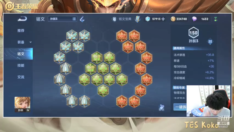 【2021-08-06 23点场】TESKoko：2300分巅峰 鲁班 刘禅版本T0辅助上