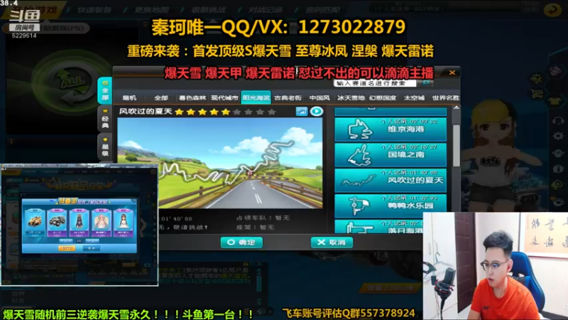 【2021-08-07 00点场】圆梦大师丶秦珂：强怼爆天雪雷诺第一人