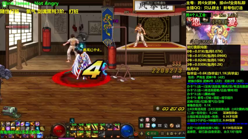 【2021-08-06 16点场】小东北女散打：跨4女武神：帮打看号测伤打造