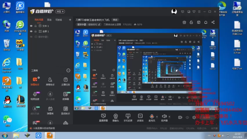 【2021-08-06 22点场】刀圈佛系教主道尊：刀圈TD感谢玉壶老板的大飞机