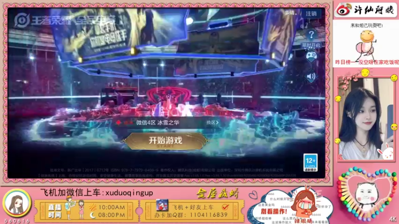 【2021-08-07 19点场】许多晴：重庆：世界第一好心情❤️