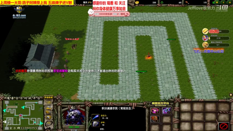 魔兽争霸3:混乱武林 少林[JEFFlove]