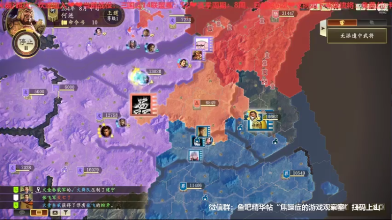 三国志S2第六周周五02