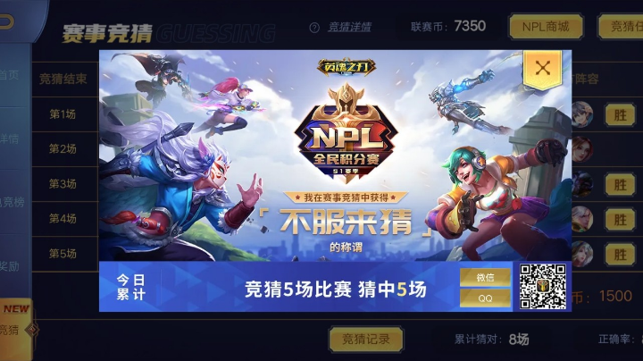 英魂直播