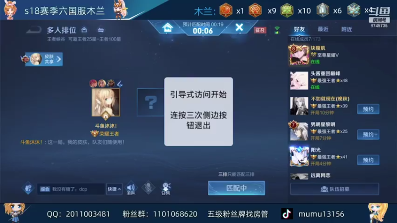 【2021-08-06 17点场】沐沐Ccccc：巅峰赛全国第三,给我赢!！！