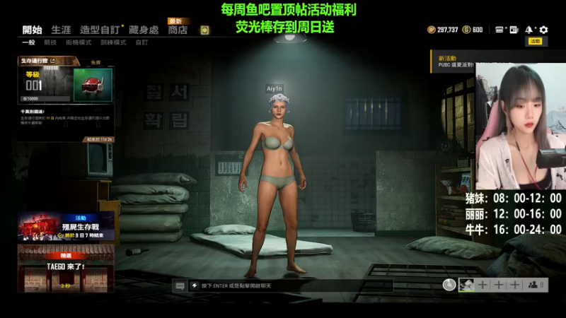 【2021-08-07 07点场】47号Gamer：猪妹：可以叫我一声猛女吗