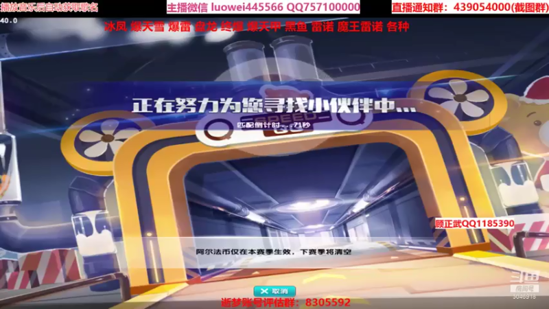 【2021-08-07 11点场】BN丶罗伟：中午好，各种道具来弄