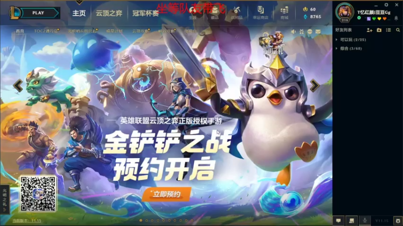 【2021-08-07 17点场】过来丶小笨：朴实的黄金局