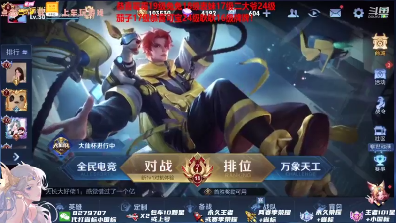 【2021-08-06 14点场】绪伦gg：绪伦：小葵花貂蝉课堂开课啦