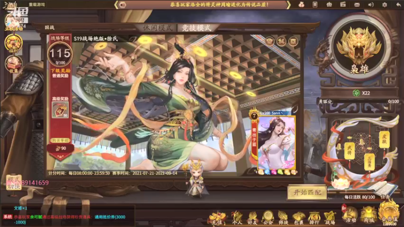 【2021-08-06 20点场】肥猪go：国战和斗地主
