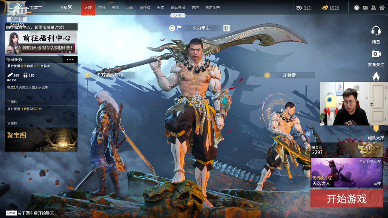 【户外】火力堂主的精彩时刻 20210807 00点场