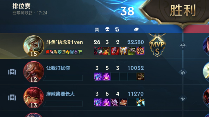 执念丶排位日记