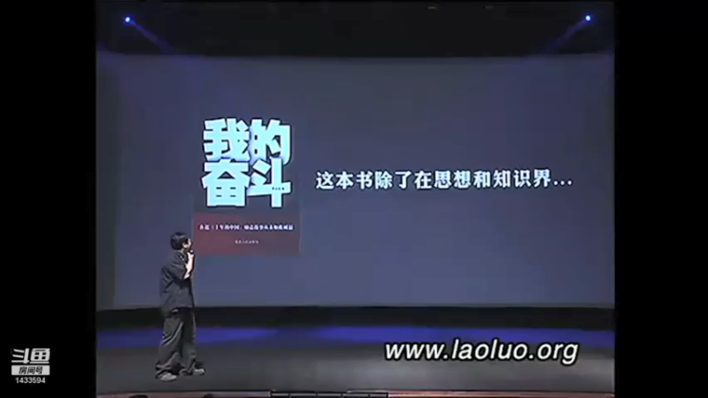 【2021-08-07 02点场】SmartisanTeam：罗永浩演讲发布会集锦