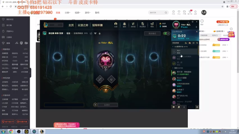 【2021-08-06 22点场】皮皮卡特儿：卡特最强三级单杀教学，包教包会不收学费