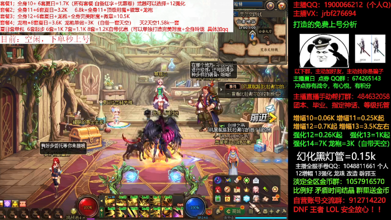 【DNF】今日不服的精彩时刻 20210807 09点场