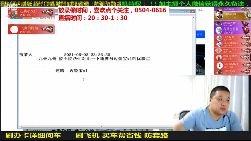 【汽车】九江008的精彩时刻 20210807 09点场