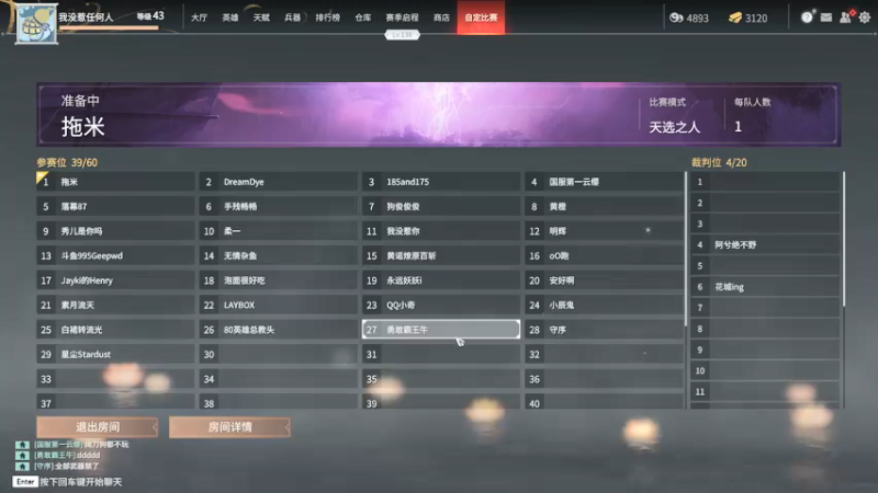 【2021-08-06 23点场】伽罗王丶：跟黄狗康双排上荣耀