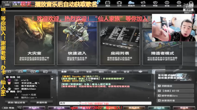 【2021-08-02 23点场】崔仙人呢：《剧情解谜》缪贼可！