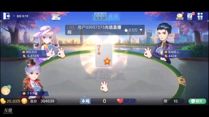 0806特辑，本来是一把针尖对麦芒的牌局，下家却把牌打干净了，留了最尴尬的一张牌，地主乘虚而入，果断王炸，对子打穿