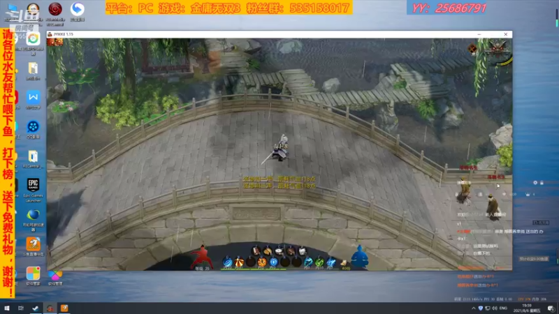 【2021-08-06 19点场】鹿城张翼德：飞雪连天射白鹿，笑书神侠倚碧鸳。