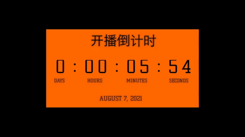 【2021-08-06 23点场】Jusley：【底认知高底限】我所坚持的 只有自己懂