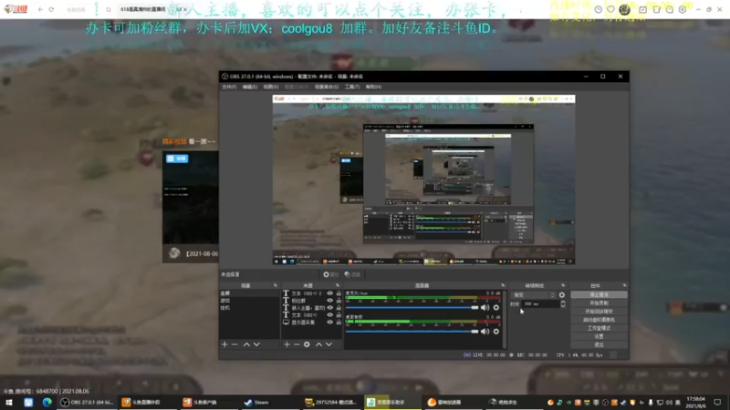 【2021-08-06 17点场】618是真滴帅：PUBG！8点骑砍！