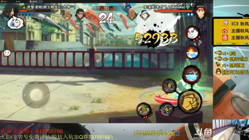 【2021-08-06 23点场】ice秋风：秋风：飞人小李   6866