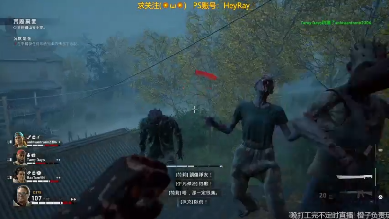 【2021-08-07 22点场】西橙波：PS5 《喋血复仇》Beta测继续惹